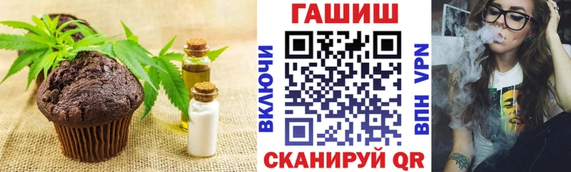 Печенье с ТГК конопля  Купить  Новокузнецк 