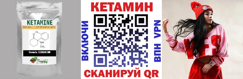 Купить закладки  Новокузнецк  Кетамин VHQ 