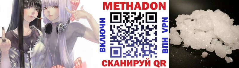 Купить закладки  Новокузнецк  МЕТАДОН VHQ 