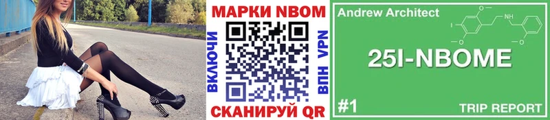 Купить где  Новокузнецк  Марки N-bome 1500мкг 